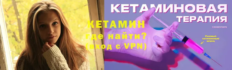 цена   Красноармейск  Кетамин VHQ 